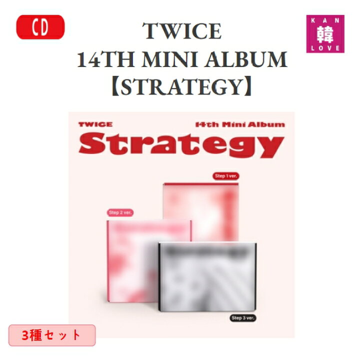 楽天市場】【初回特典付き、折ポスター】【おまけ付き】TWICE 14TH 