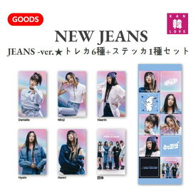 【おまけ付き】NewJeans グッズ JEANS-ver. トレカ6種+ステッカ1種セット ニュージーンズ韓流グッズ/おまけ：生写真+トレカ(7070230728-02)