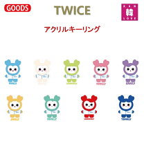 楽天市場】twice キーホルダー（CD・DVD）の通販