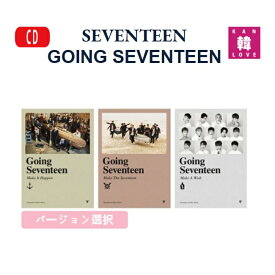 【おまけ付き】SEVENTEEN 【Going Seventeen】3集ミニアルバム バージョン選択 セブンティーン/おまけ：生写真1+トレカ1(8804775076008-1)
