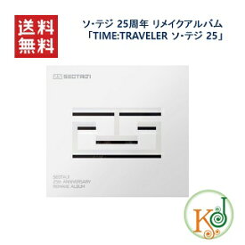 ソ・テジ 25周年 リメイクアルバム CD「TIME:TRAVELER ソ・テジ 25」/参加：BTS、SURAN、URBAN ZAKAPA/おまけ：生写真+トレカ(8809326600138)(8809326600138)