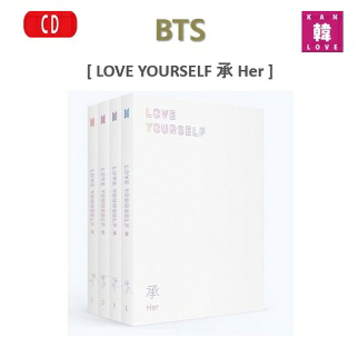 楽天市場】【おまけ付き】BTS [LOVE YOURSELF 承 Her] 5集 バージョン  