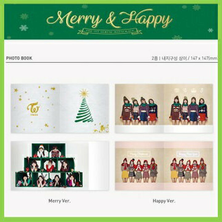楽天市場】【おまけ付き】TWICE Merry&Happy The 1st Album Repackage 