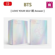 [おまけ付き] BTS [LOVE YOUR SELF 結 ’Answer’] CD アルバム バージョンランダム 防弾少年団 バンタン…