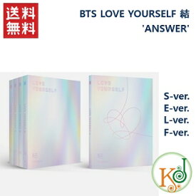 【おまけ別送】☆BTS【LOVE YOUR SELF 結 ’Answer’ 】CD アルバム【バージョンランダム】防弾少年団 バンタン/おまけ：詳細ページ参照(8809440338238-12)