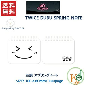 TWICEObYu XvOm[gvTWICE ONCE HALLOWEEN DUBU SPRING NOTE OFFICIAL GOODS gDCX /܂Fʐ^(tw70181027-1)(tw70181027-1)