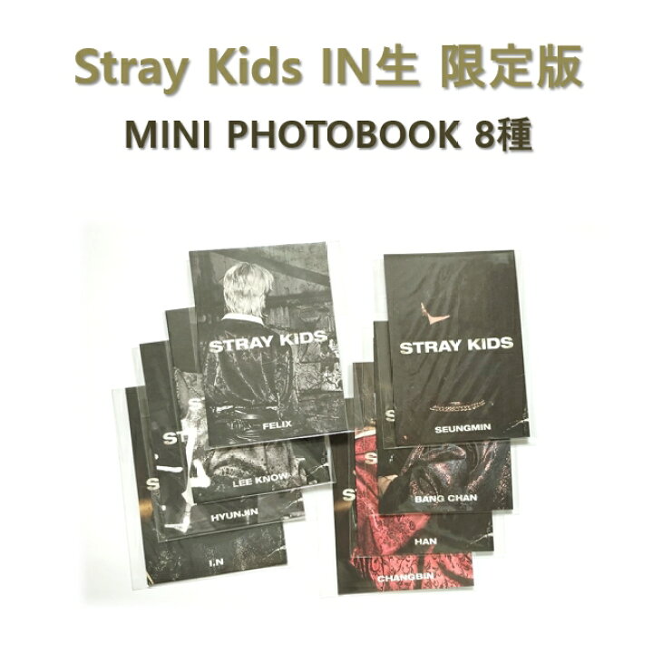楽天市場】[初回特典付き] Stray Kids[IN生 IN LIFE] 限定版 正規1集 
