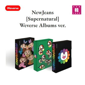 【おまけ付き】NewJeans [NewJeans ’Supernatural’] Weverse Albums ver. 3種中バージョン選択 CD アルバム ニュージンズ おまけ:生写真+トレカ(8800250620582-01)