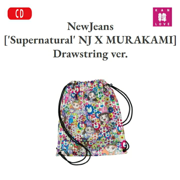 楽天市場】【おまけ付き】NewJeans [NewJeans 
