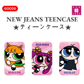 【おまけ付き】NewJeans グッズ THE POWERPUFF GIRLS ★ティーンケース teencase★ ニュージーンズ パワーパフガールズ 韓流グッズ/おまけ：生写真+トレカ(7070240606-01)