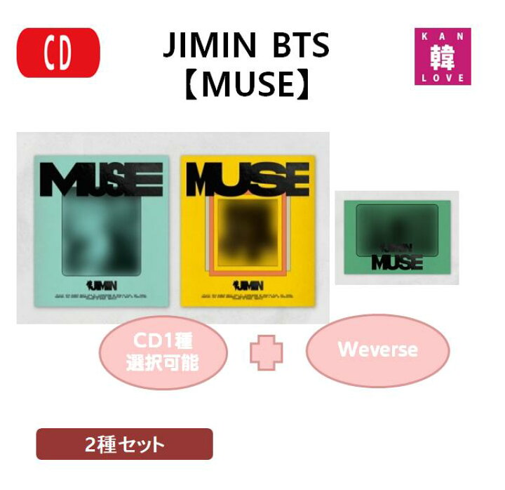 楽天市場】【おまけ9種付き】JIMIN BTS [MUSE] 2種セット[CD1(選択可能 