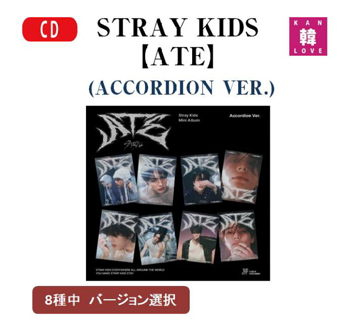 楽天市場】【初回特典付き】【おまけ付き】STRAY KIDS MINI ALBUM  