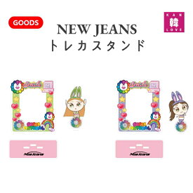 【おまけ付き】NewJeans カードスタンド ★ NewJeans ★ニュージーンズ韓流グッズ ディスプレイスタンド アクリルフレーム トレカ コレクション / おまけ：生写真+トレカ(7070240718-01)