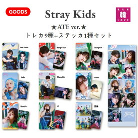 [おまけ付き] Stray Kids- ATE ver. トレカ9種+ステッカ1種SET ストレイキッズ スキズ 韓国盤 KPOP/おまけ：生写真+トレカ(70700910-02)