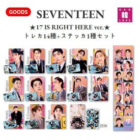【おまけ付き】SEVENTEENグッズ【17 IS RIGHT HERE ver.★トレカ14種+ステッカ1種 SET】おまけ：生写真+トレカ(70700910-03)