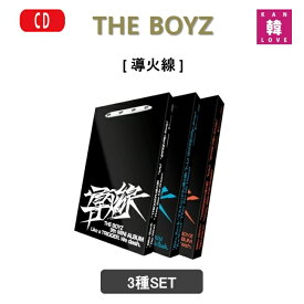 【おまけ付き】THE BOYZ 9th MINI ALBUM [ 導火線 ] Standard ver. 3種SET ドボイズ ザボーイズ /おまけ:生写真(8804775451935-02)