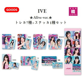 【おまけ付き】IVEグッズ Alive-ver. トレカ7種+ステッカ1種セット アイブ韓流グッズ/おまけ：生写真+トレカ(7070241023-01)