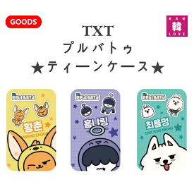 【おまけ付き】TXT ティーンケース teencase トゥモローバイ トゥギャザー トゥバトゥ PPULBATU プルバトゥ グッズ / おまけ：生写真+トレカ(7070250109-01)