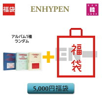 楽天市場】k－pop 福袋（韓国（K-POP）・アジア｜CD）：CD・DVDの通販