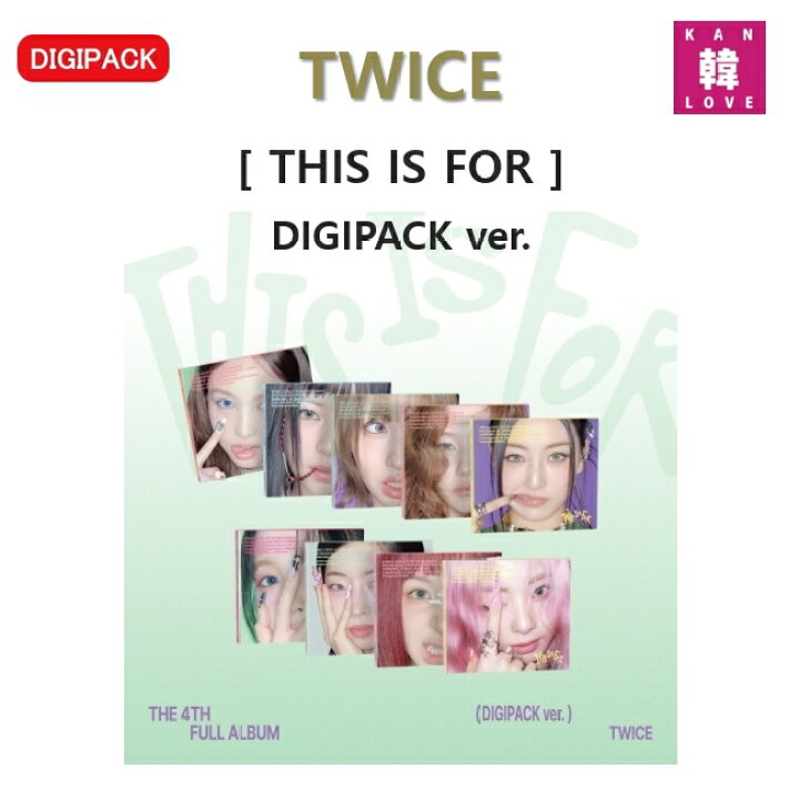 楽天市場】【初回特典+おまけ付き】TWICE 【THIS IS FOR】DIGIPACK ver 
