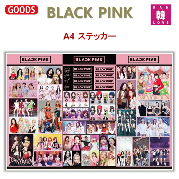 楽天市場】【おまけ付き】BLACK PINK、JENNIE ステッカー A4シール 