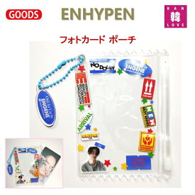 【おまけ付き】ENHYPEN PHOTOCARD POUCH フォトカードポーチ エンハイフン エナ 韓流 グッズ/おまけ:生写真+トレカ(7070251009-01)