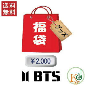 【K-POP・韓流】BTS 福袋 2000円★グッズ+文具 福袋/ 韓流グッズセット 防弾少年団 バンタン(hb70180316-3)