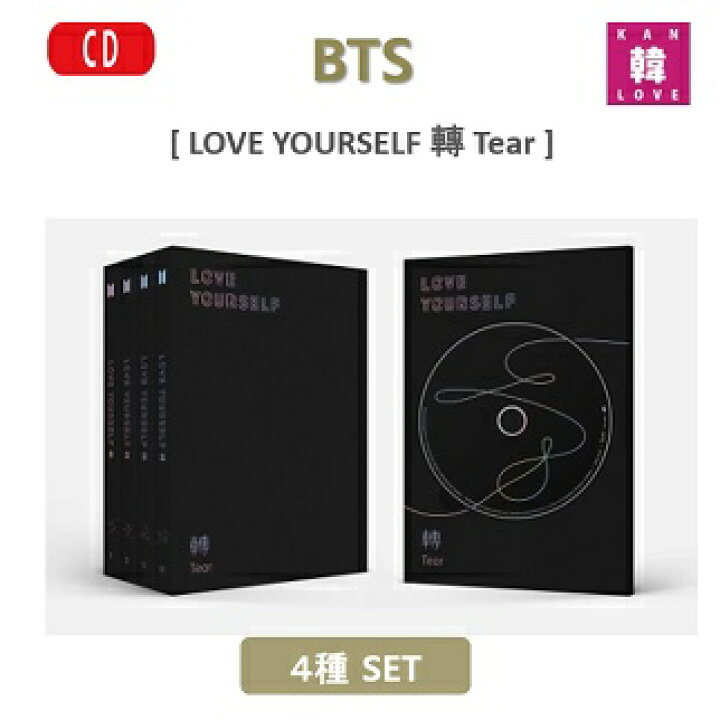 楽天市場】【おまけ9種付き】BTS CD アルバム LOVE YOURSELF 轉「Tear 