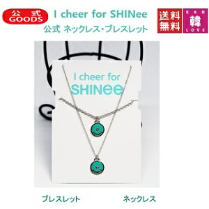 SHINEE �����A�N�Z�T���[�uI cheer for SHINee�v ���� �l�b�N���X�A�u���X���b�g �V���C�j�[ SHINEE/���ʐ^+�g���J(7070180222-1)