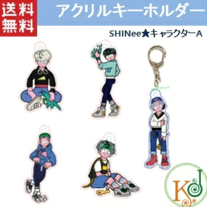 楽天市場】【K-POP・韓流】 【ゆうメール発送】SHINee☆キャラクターA 
