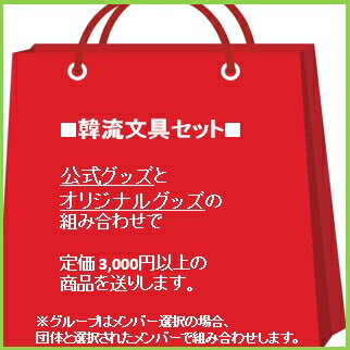 【K-POP・韓流】SEVENTEEN福袋2000円★グッズセット福袋/韓流グッズセットセブチ(hb70180316-31)