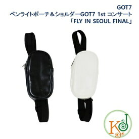 【K-POP・韓流】 GOT7 ペンライトポーチ＆ショルダーGOT7 1st コンサート「FLY IN SEOUL FINAL」バージョンランダム/おまけ：生写真(p0001jyp60)