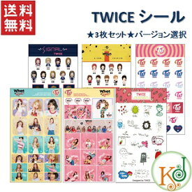 【おまけ付き】TWICE シール 3枚セット バージョン選択/トゥワイス ステッカー/おまけ：生写真+トレカ(7070180226-1)