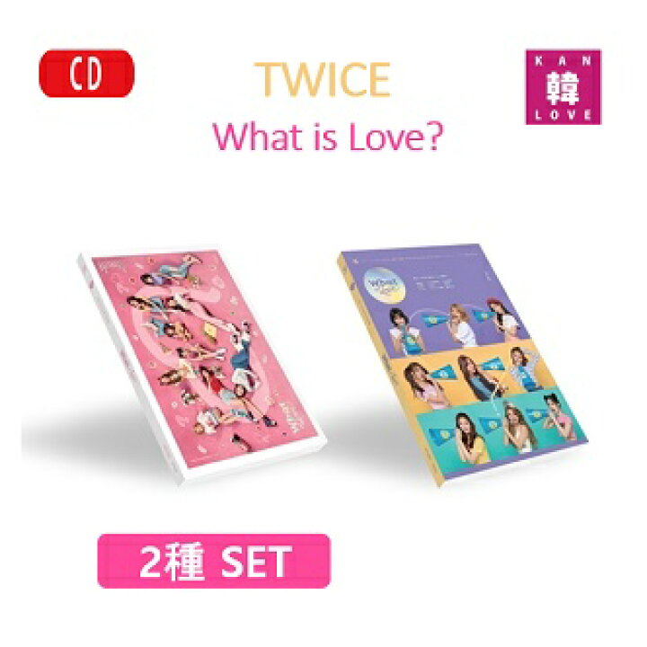 楽天市場】【おまけ20種付き】TWICE「What is Love?」2種セット CD  