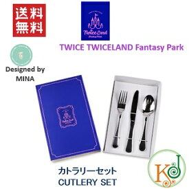 【おまけ付き】【K-POP・韓流】 TWICE★CUTERY SET 公式グッズ TWICELAND FantasyPark TWICE 2ND TOUR/おまけ：生写真+トレカ(7070180515-6)(7070180515-6)