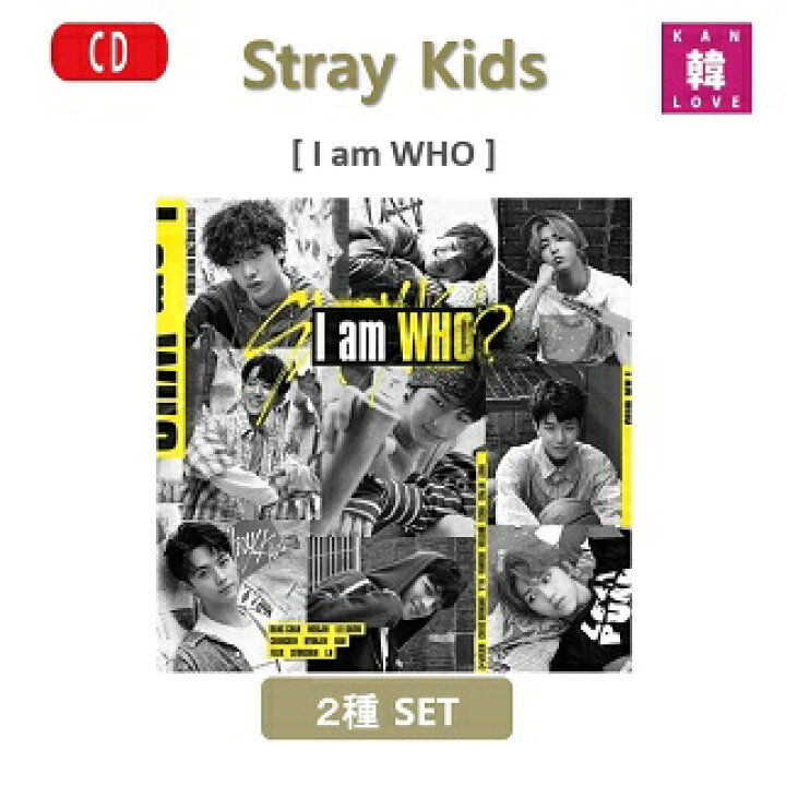 楽天市場】【おまけ付き】Stray Kids 2ND MINI album 「I am WHO」☆2  