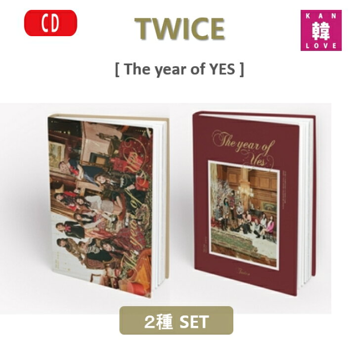 楽天市場】【おまけ付き】TWICE CD アルバム「The year of YES」☆2種 