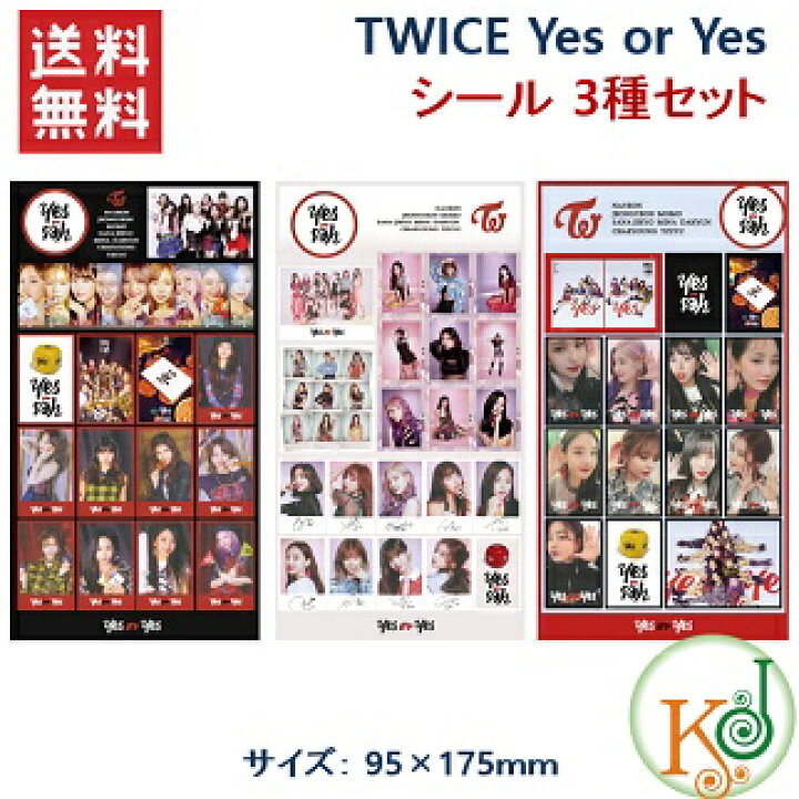 楽天市場】【公式トレカ付き】TWICE グッズ Yes or Yes シール☆ 3種 