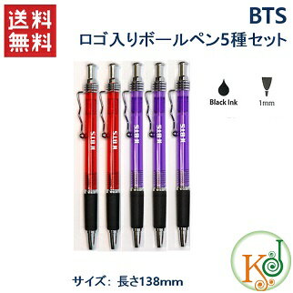 楽天市場 おまけ付き Bts グッズ ロゴ入りボールペン 半透明 5本セット Bts 防弾少年団 バンタン おまけ 生写真 トレカ 6 韓love