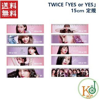 楽天市場 おまけ付き Twice グッズ 定規 Yes Or Yes トゥワイス おまけ 生写真 トレカ 2 韓love