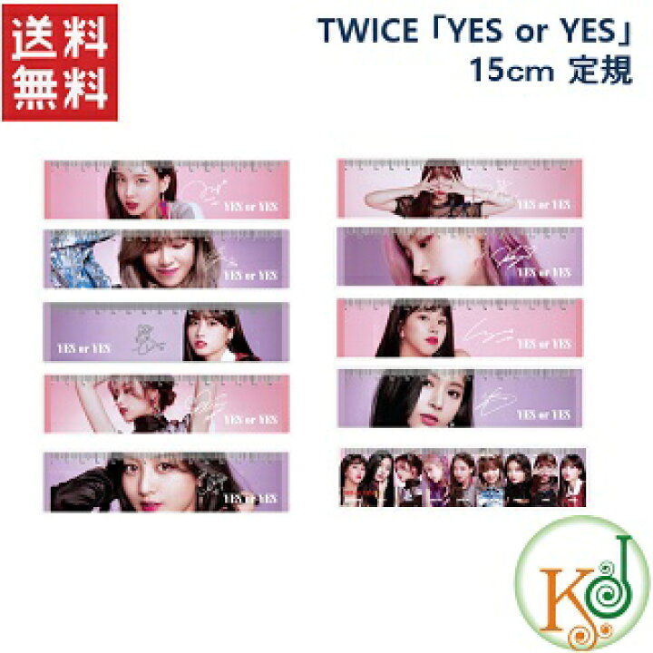楽天市場】【おまけ付き】TWICE グッズ 定規 「YES or YES 