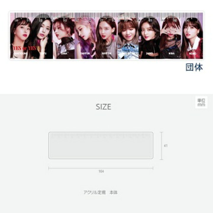 楽天市場 おまけ付き Twice グッズ 定規 Yes Or Yes トゥワイス おまけ 生写真 トレカ 2 韓love 楽天市場 おまけ付き Twice グッズ 定規 Yes Or Yes トゥワイス おまけ 生写真 トレカ 2 韓love
