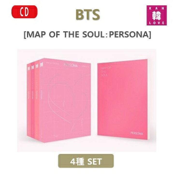 楽天市場】【おまけ9種付き】BTS [MAP OF THE SOUL：PERSONA] ☆4種 