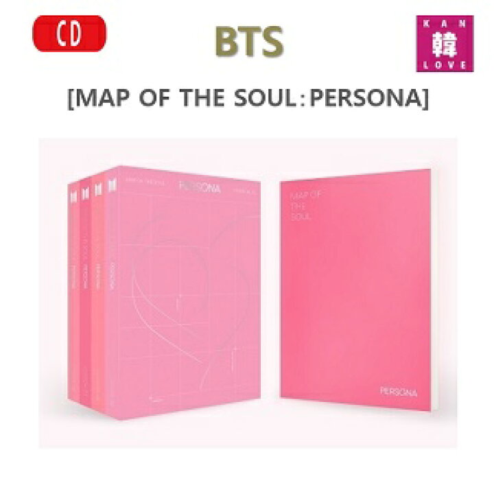 楽天市場】【おまけ9種付き】BTS [MAP OF THE SOUL：PERSONA] CD  
