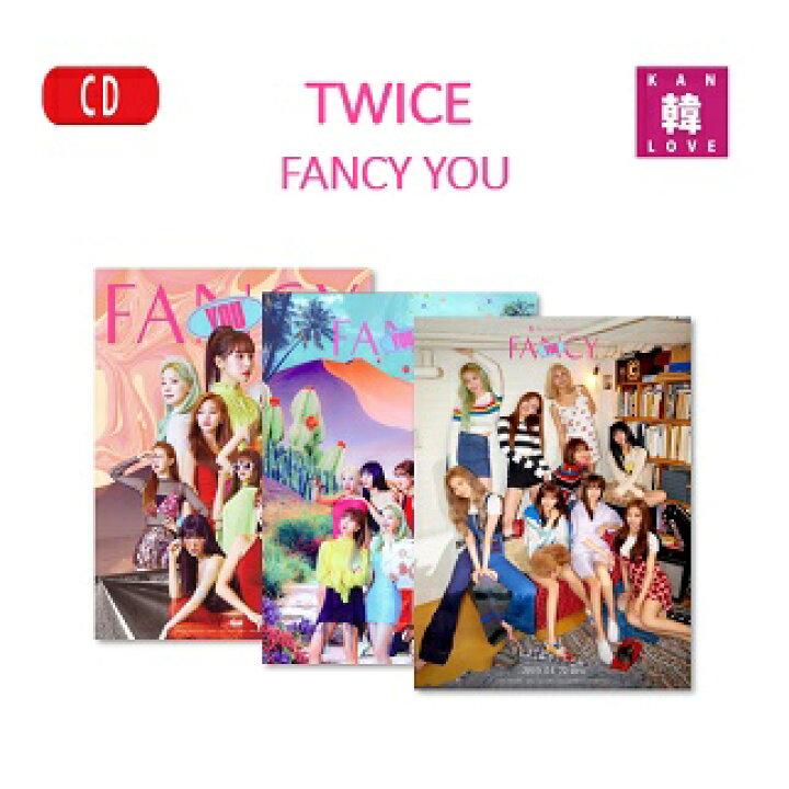 楽天市場 おまけ付き Twice Cd アルバム Fancy You 7thミニアルバム 初回特典なし トゥワイス Cd Kpop おまけ 生写真 トレカ 03 韓love