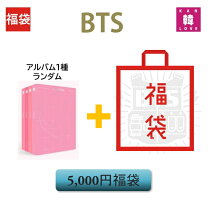 楽天市場】bts 福袋の通販