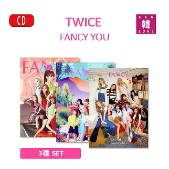 楽天市場】【おまけ11種付き】TWICE CD アルバム FANCY YOU 7THミニ 