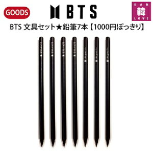 Bts 鉛筆の人気商品 通販 価格比較 価格 Com
