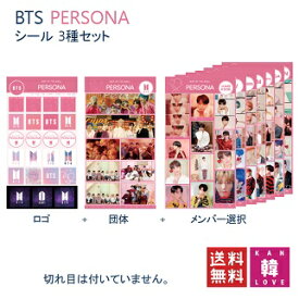 楽天市場 Bts 文房具 事務用品 日用品雑貨 文房具 手芸 の通販