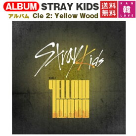 【おまけ別送】Stray Kids アルバム Cle 2: Yellow Wood☆通常版（バージョンランダム）ストレイキッズ スキズ JYP/おまけ：詳細ページ参考(8809440338931)